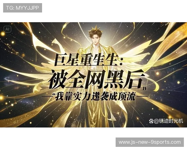 逆境中的“巨星”逆袭故事！